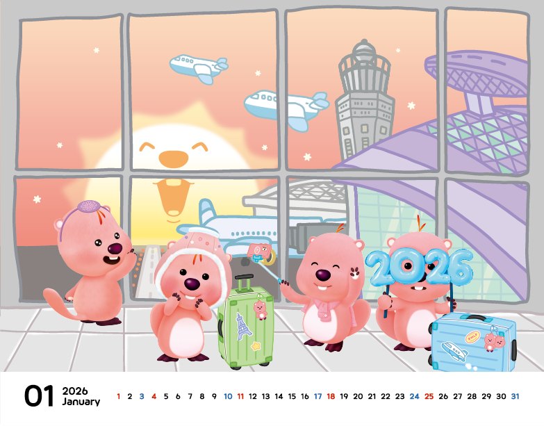 인천공항 잔망루피 캘린더 1월 : 공항 창밖 해돋이 앞에서 새해를 맞는 잔망루피들