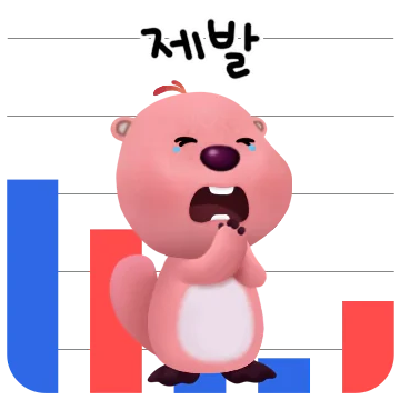 제발 하며 비는 잔망루피